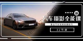 胡子不拍车《轻松汽车摄影全能课》