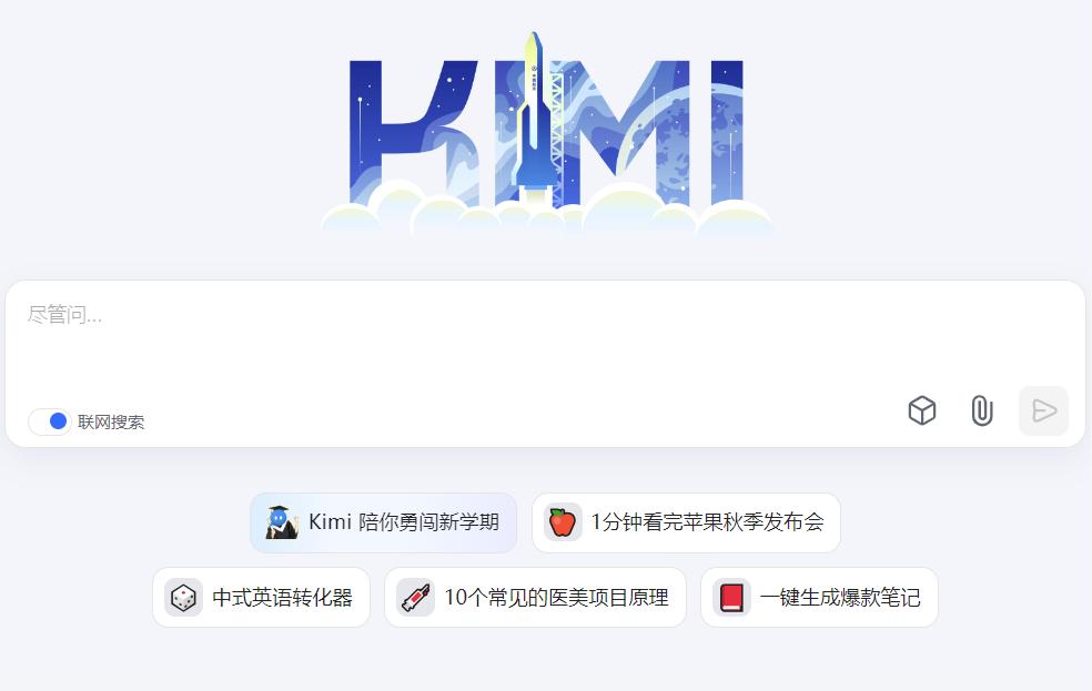 Kimi详情