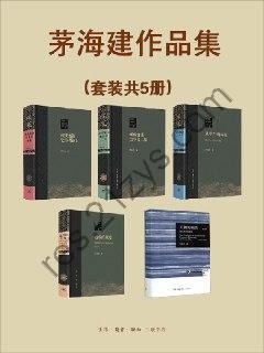 茅海建作品集（套装共5册）  [pdf+全格式]