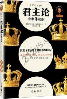 君主论 [人文社科] [pdf+全格式]