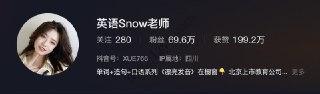 抖音 – snow英语《零基础英语口语课》