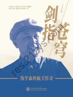 剑指苍穹 [历史传记] [pdf+全格式]