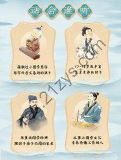 豆神大语文《国学经典240讲》