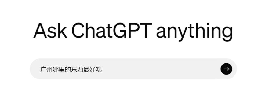 ChatGPT详情