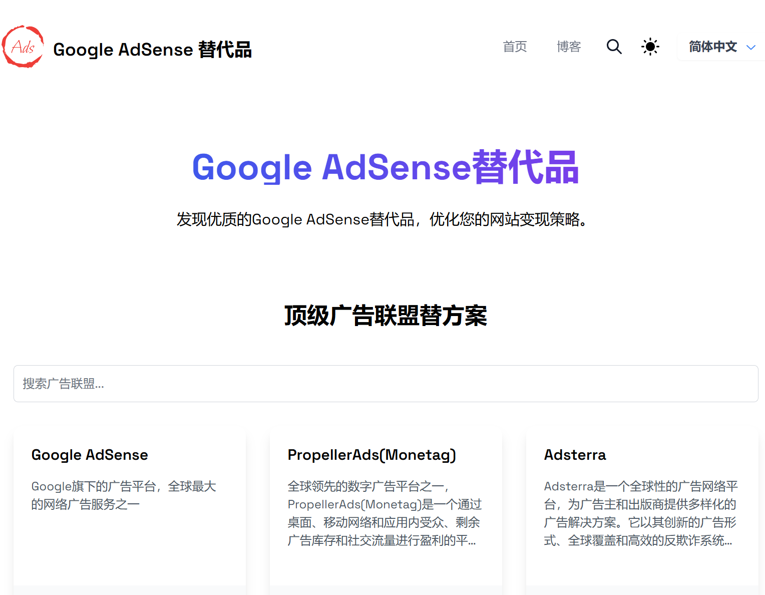 Google AdSense 替代品：一个广受欢迎的广告平台，解锁网站变现的新机遇