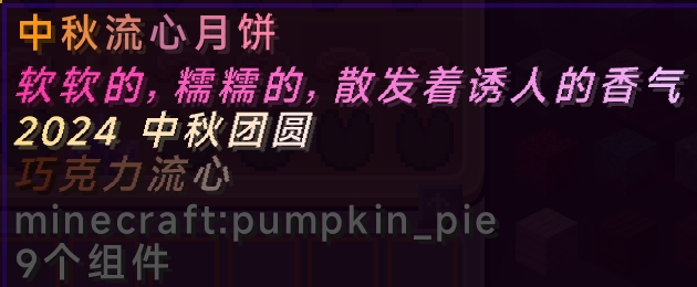 巧克力流心.png