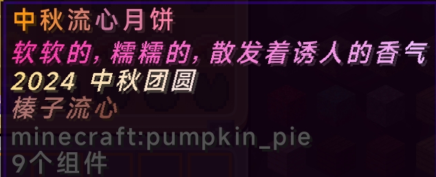 榛子流心.png