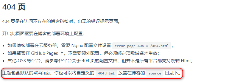 404页面说明