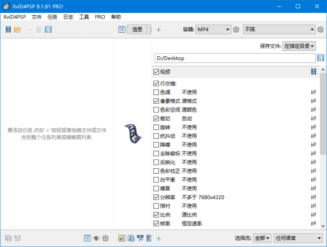 XviD4PSP(视频转换软件) v8.1.81 Pro 多语便携版