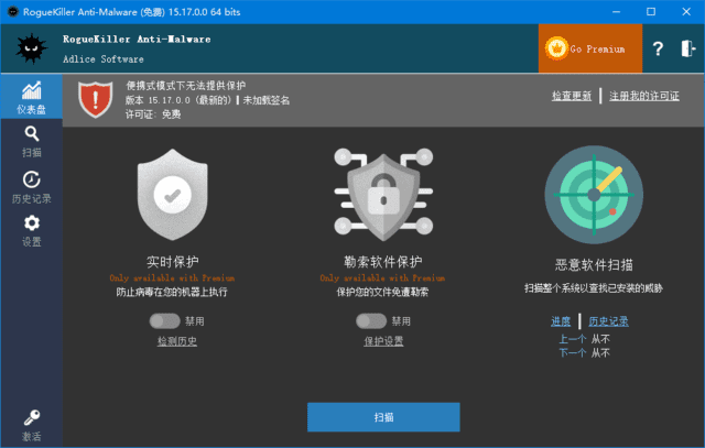 RogueKiller(反恶意软件工具) v15.17.0.0 中文绿色版