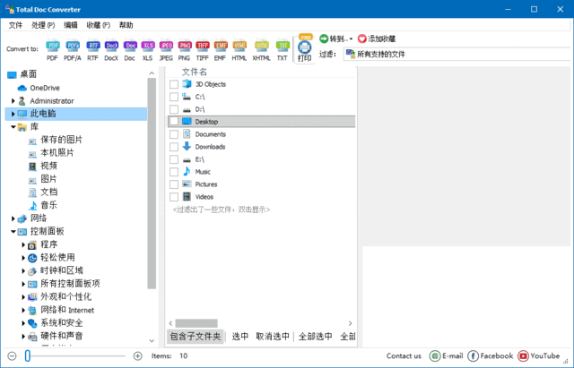 CoolUtils Total Doc Converter(Word转换工具) v5.1.0.335 多语便携版