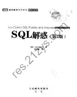 SQL解惑(第2版) by Joe Celko