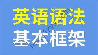 Lib 英语《轻松系统学语法》