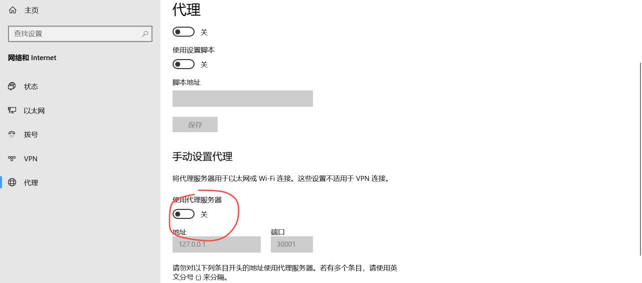 代理界面