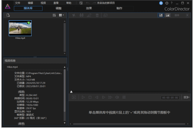 Cyberlink ColorDirector(视频调色软件) 2024 v12.5.4124.0 极致版