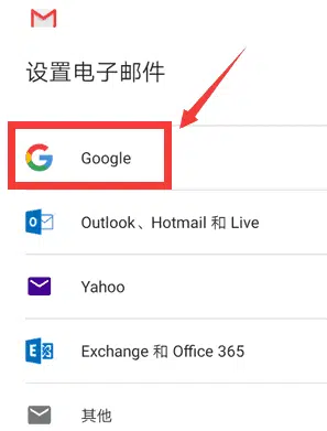 Gmail 注册界面