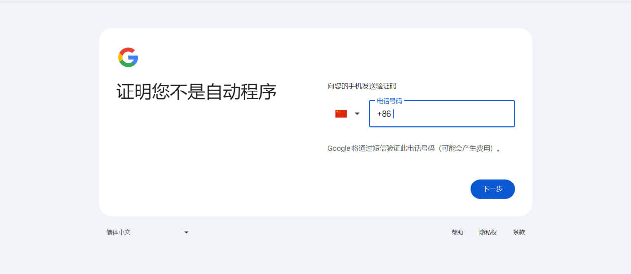 gmail 短信览示例