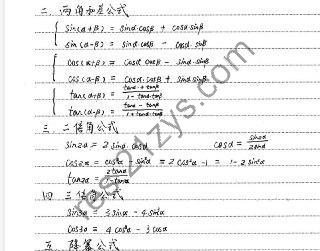 衡水中学合集·小初高学习资料＆学霸笔记