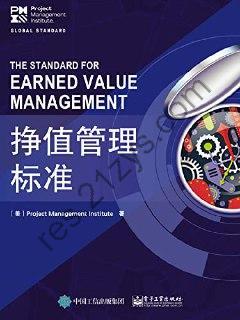 挣值管理标准 [经济管理] [pdf+全格式]