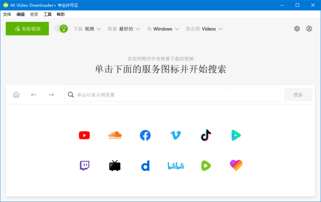 4K Video Downloader+(4K视频下载器) v1.7.0.0096 多语便携版