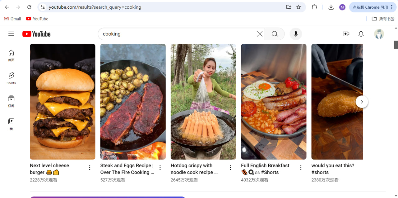 chrome 浏览器示例图