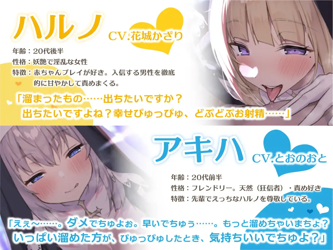 RJ389228 [ブラックジャック]～えっちなWお姉さんの宗教勧誘～誘惑に負けて破滅落ち!?