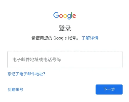 Gmail 注册界面