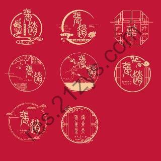 PS模版 中式中国风古典线条LOGO婚礼派对背景设计素材