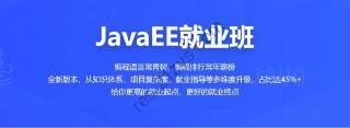 【百战程序员】JavaEE就业班 – 带源码课件