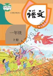2024新【电子课本】小学科目-暑假用