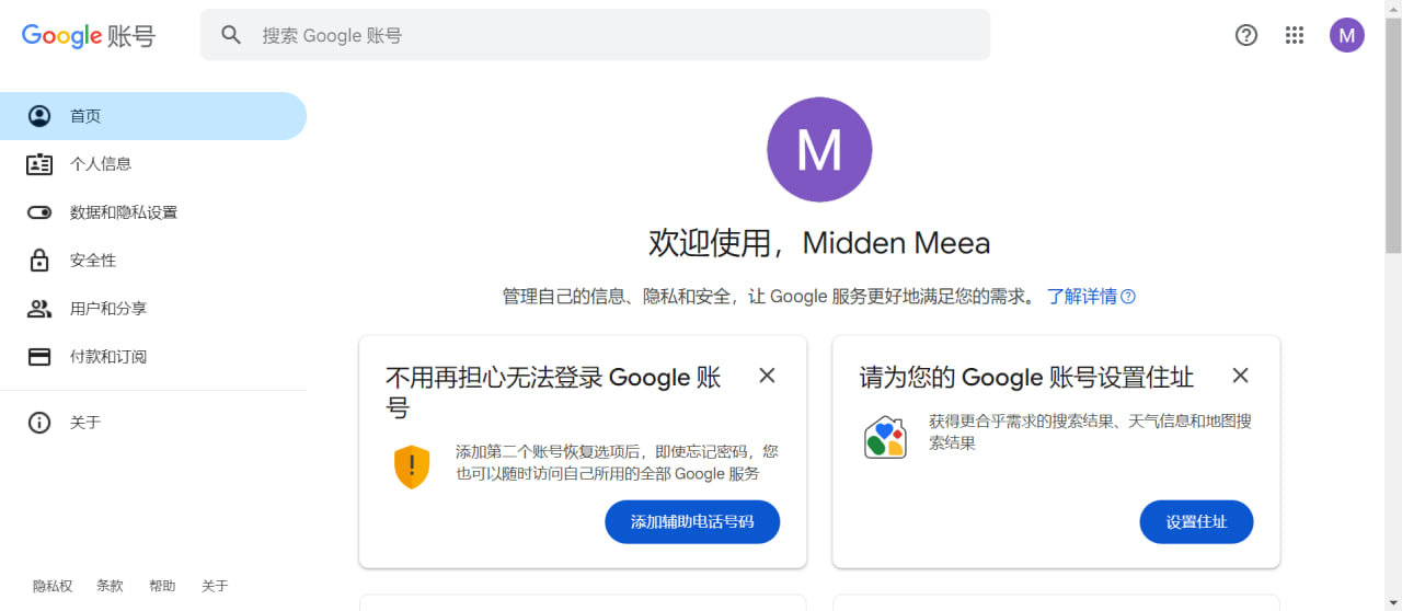 Gmail 设置示例