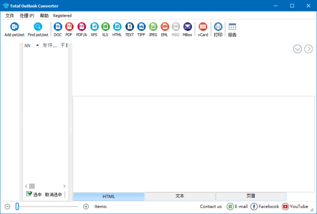 CoolUtils Total Outlook Converter Pro v5.1.0.437 多语便携版