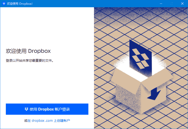 Dropbox(云存储服务软件) v200.4.7134 Final