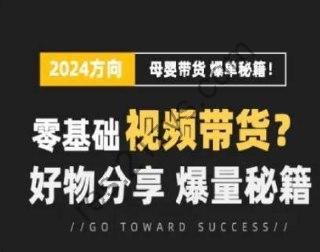 短视频母婴赛道实操流量训练营