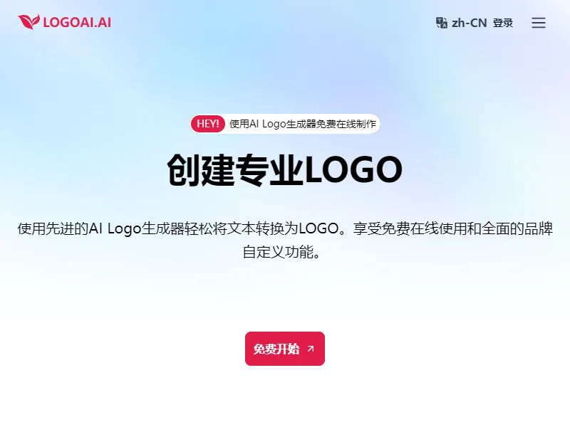 LogoAI.ai: AI Logo maker Free Online