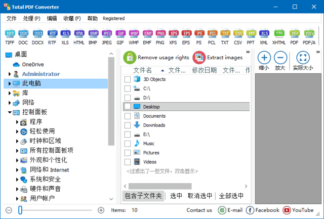 CoolUtils Total PDF Converter v6.1.0.328 多语便携版