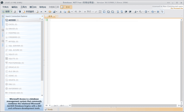 Database.NET(数据库管理工具) v36.0.8906.2 中文绿色版