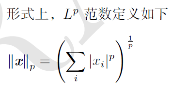 范数的定义