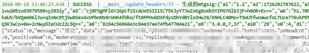 某团新版Web mtgsig1.2 算法解析插图21 某团新版Web mtgsig1.2 算法解析插图21