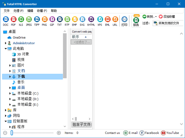 CoolUtils Total HTML Converter v5.1.0.301 多语便携版