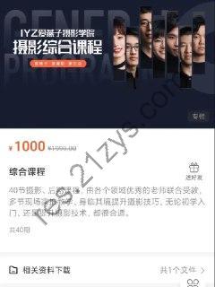 爱燕子学院丨【摄影综合课】