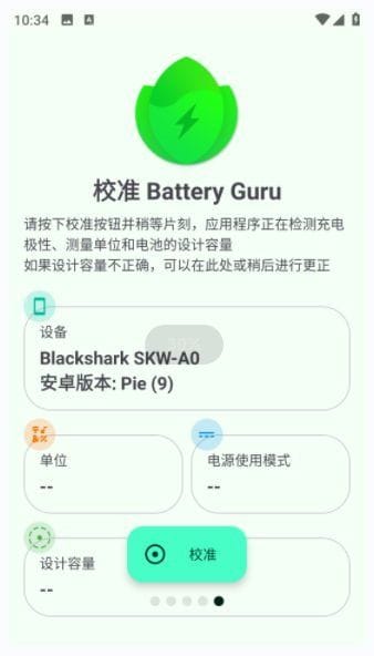 Battery Guru安卓版(手机电池管理软件) v2.1.8.10 修改版