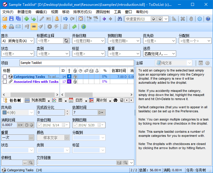 ToDoList(开源待办事项列表) v8.3.1.0 中文绿色版