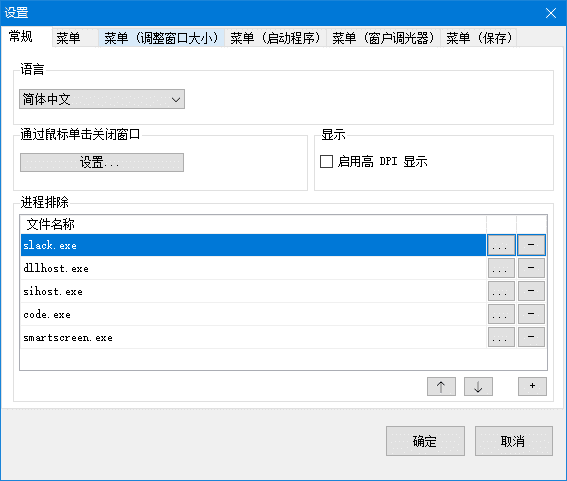 SmartSystemMenu(窗口置顶工具) v2.26.1 中文绿色版