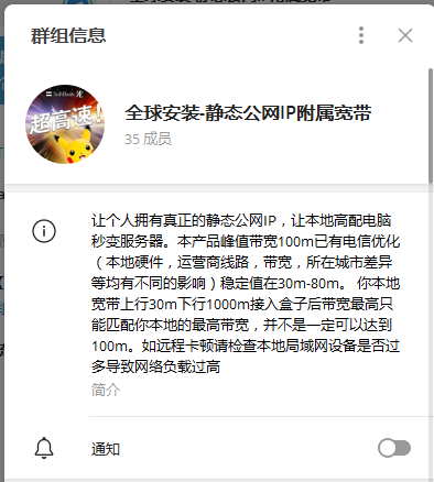 哪位mjj在b站高价卖日本小鸡做的转发