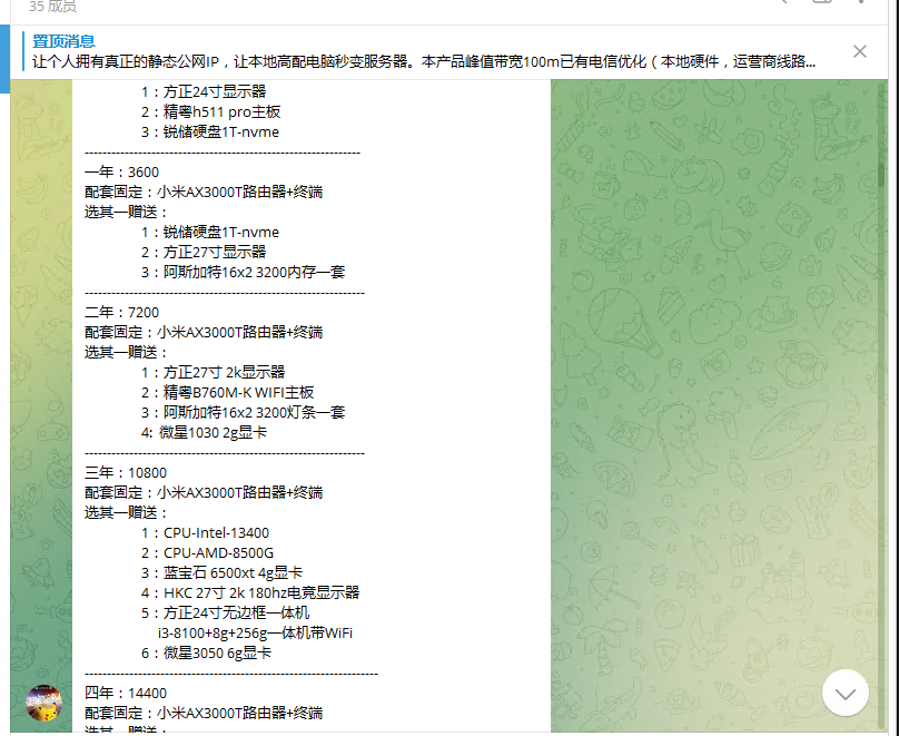 哪位mjj在b站高价卖日本小鸡做的转发