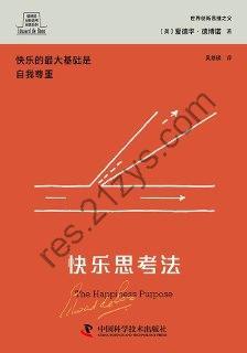 快乐思考法 [励志成功] [pdf+全格式]