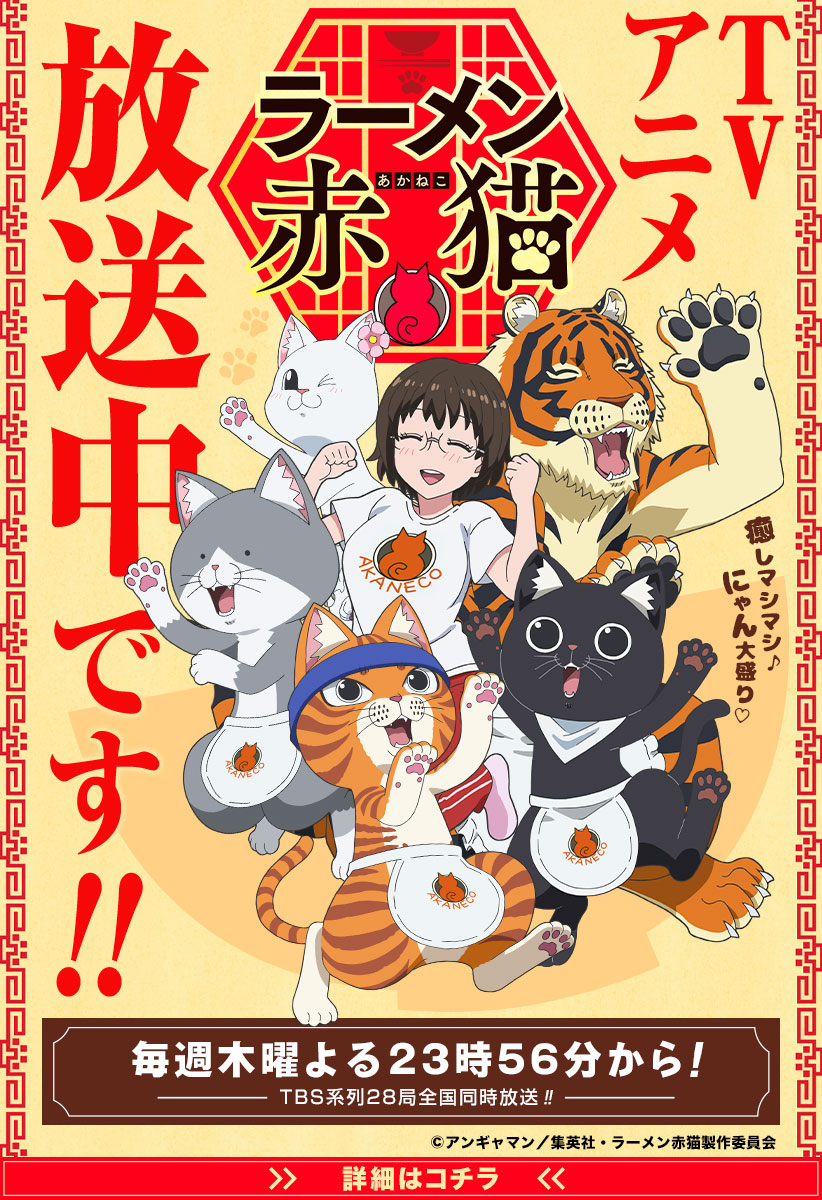 [LoliHouse] 拉面赤猫 / Ramen Akaneko - [01-12 合集][WebRip 1080p HEVC-10bit AAC][简繁内封字幕][Fin]