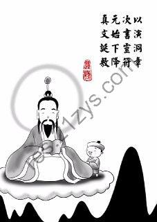 蓬瀛仙馆 道教文化丛书