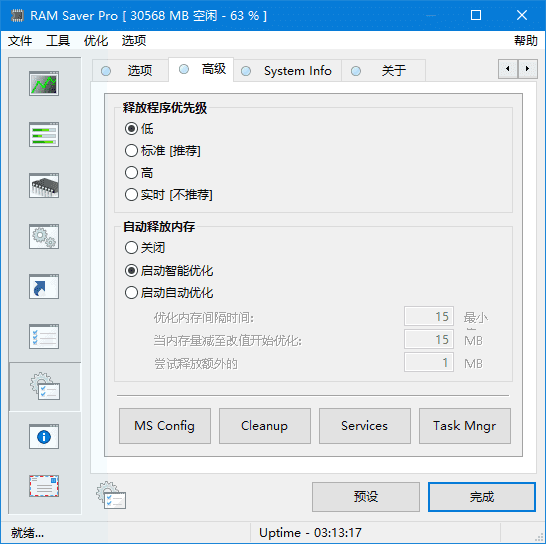 RAM Saver(优化内存软件) Pro v24.5 多语便携版